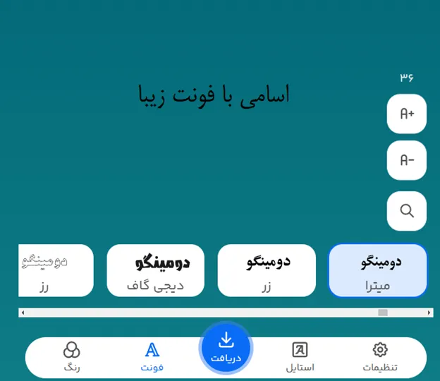 اسامی با فونت زیبا